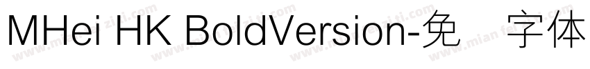 MHei HK BoldVersion字体转换